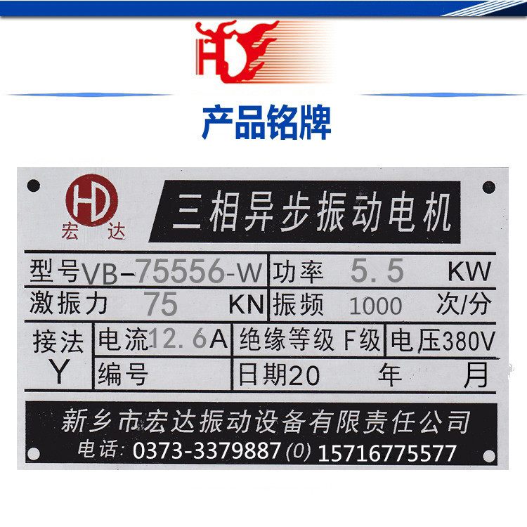 VB-75556-W three-phase inertial vibration motor for mining screen matching vibration source motor