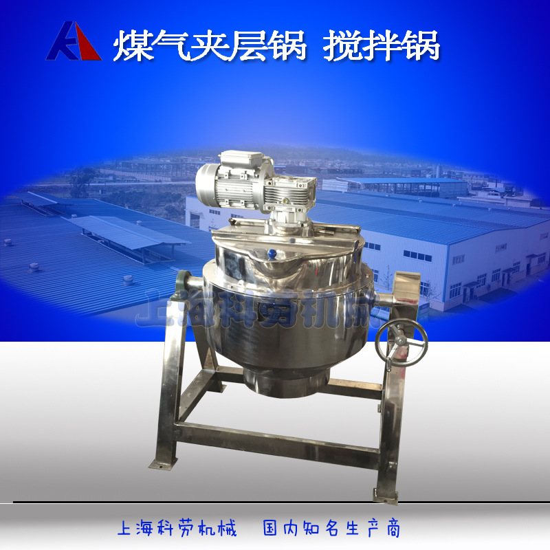 Fully automatic planetary stirring sandwich pot high viscosity food mixer mooncake filling frying pan frying machine