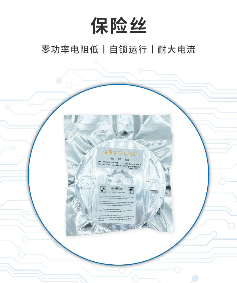 [SR/Senrui] Full series of plug-in self recovery fuses, safety voltage, multiple specifications, square