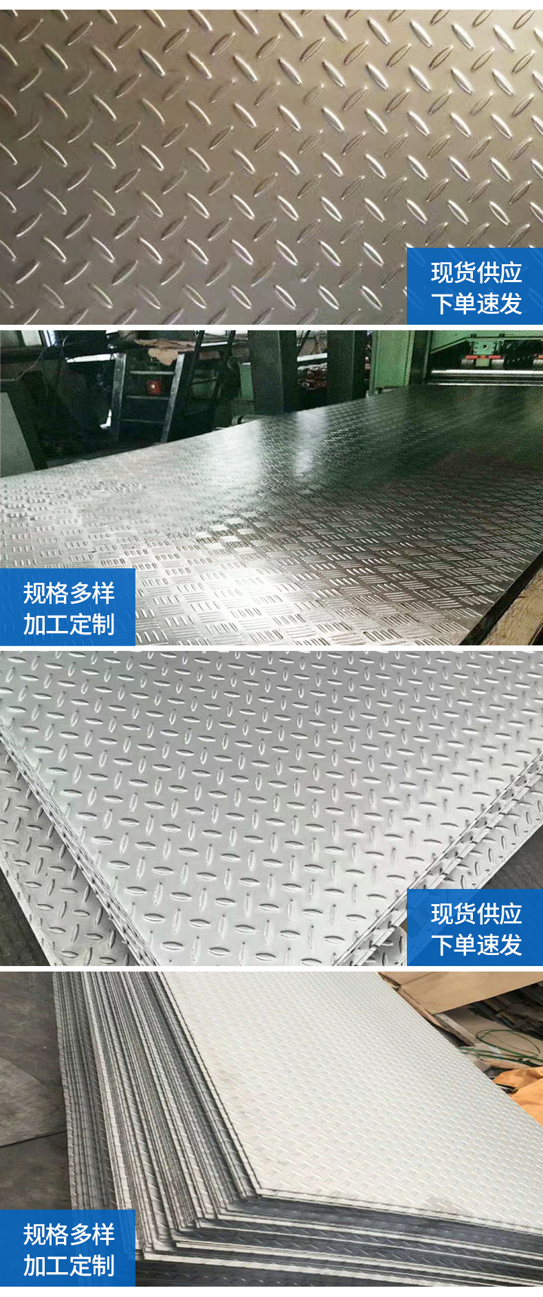 Manufacturer's stock 304 stainless steel patterned plate, T-shaped patterned plate, anti sliding plate, customized stair treads