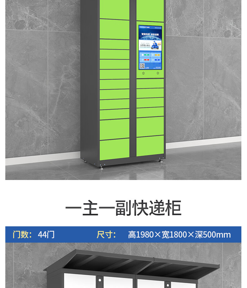 Express delivery cabinet, intelligent self pickup cabinet, campus rookie honeycomb storage and receiving cabinet, charging network, WeChat self pickup cabinet