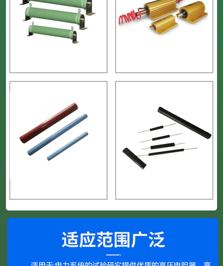 Xutenuo is suitable for the field of electrical equipment. It is easy to install flat high-power resistors SUP800