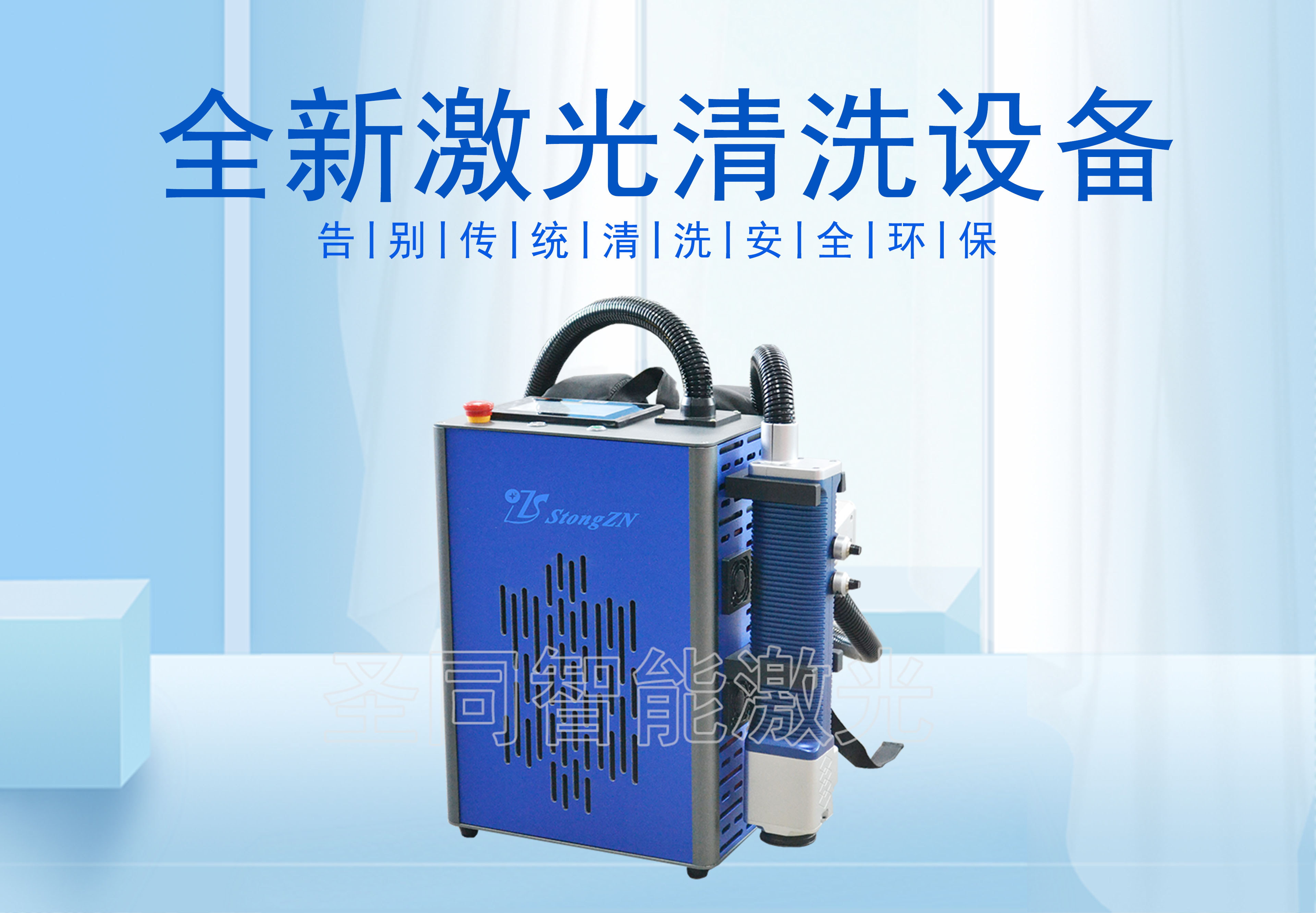 Shengtong backpack style laser oil removal STQX-1100F is convenient for carrying, laser cleaning, and laser rust removal