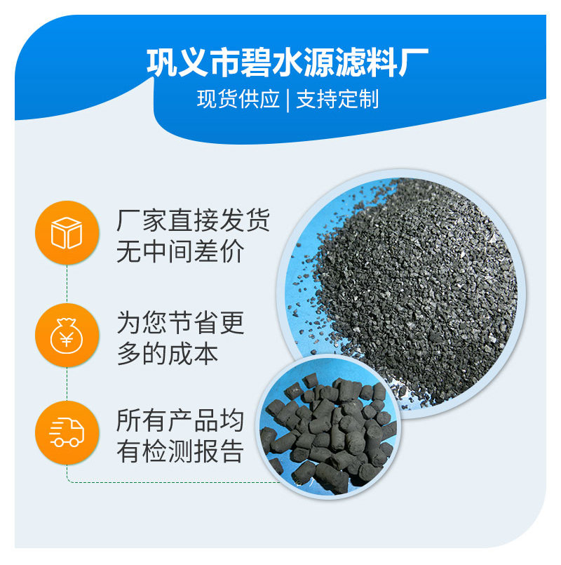 Biyuan Powdered Activated Carbon High Iodine Value and High Adsorption Water Treatment Special Water Purification Material