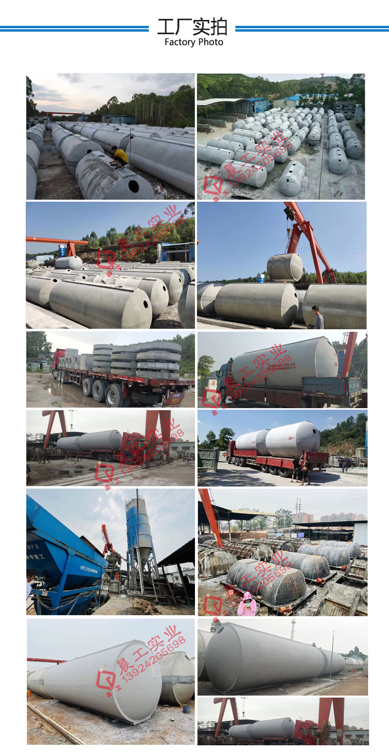 Reinforced concrete Septic tank, finished product, tertiary sedimentation tank, prefabricated cement reservoir, sewage treatment system