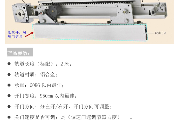 Cold rain semi-automatic door sliding door closer can automatically close the door without power supply, and the door opener can push and pull the door