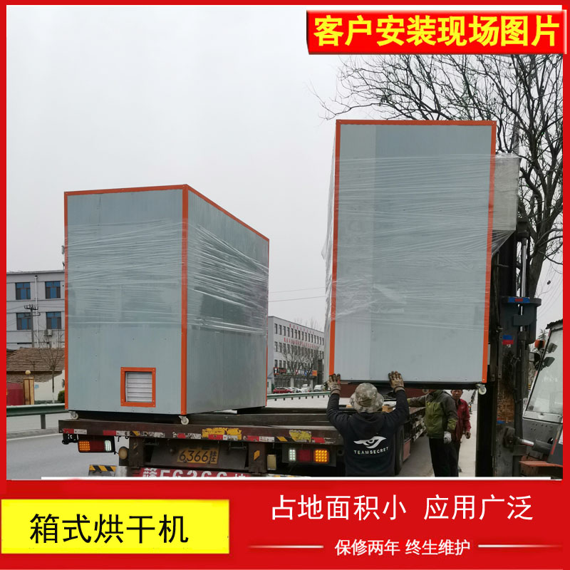 Huazhong Drying Machine Food Fully Automatic Vegetable Commercial Large Air Energy Drying Room Equipment