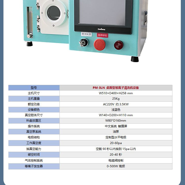 Portable small plasma cleaner Vacuum experimental surface treatment equipment Surface modification Sexual cleansing Etching