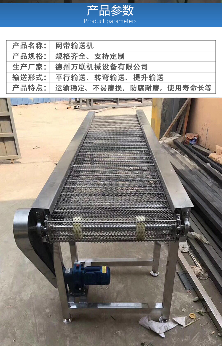 304 stainless steel mesh belt conveyor assembly line drying line food air cooler cleaning and drainage conveyor belt