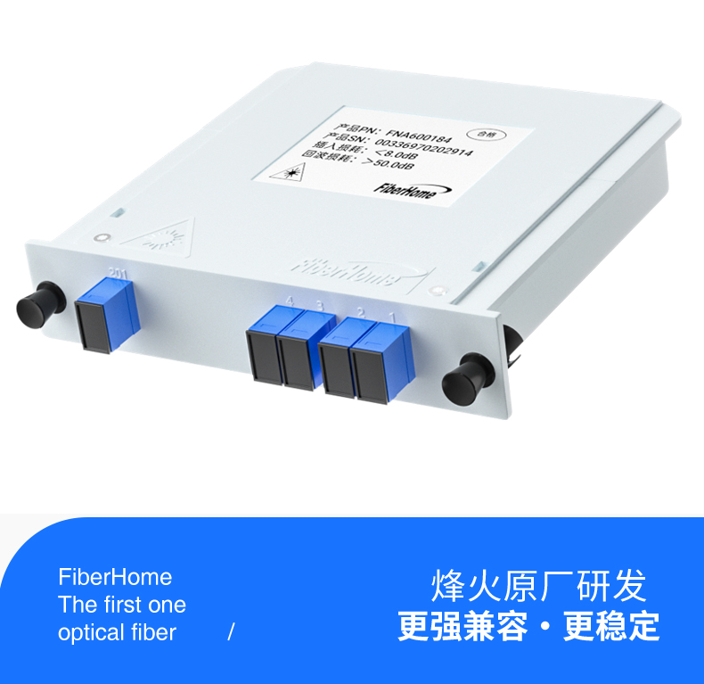 Fiberhome Fiber Optic Splitter, General Distribution of Fiberhome Communication, Four Way Insert Card Type One to Two Optical Splitter