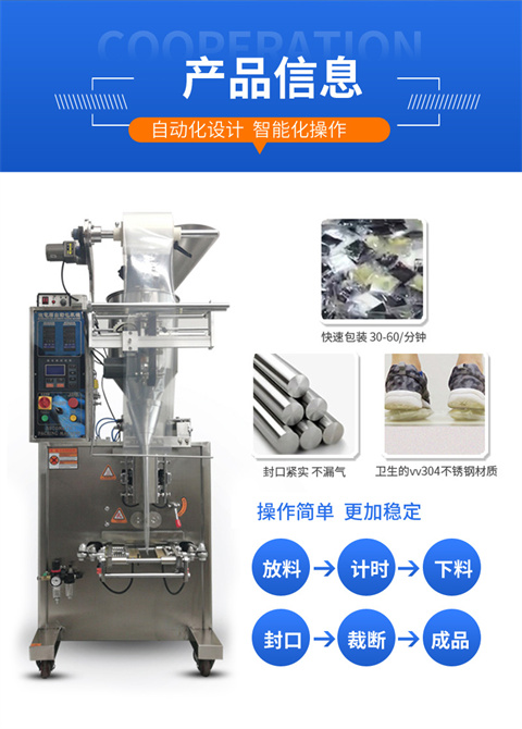 Tea Nut Granule Filling Machine Powder Automatic Packaging Machine Medicine Powder Pills Candy Triple Edge Sealing Round Corner Sorting Machine