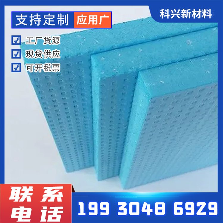 Supply XPS flame-retardant extruded polystyrene board, floor heating extruded board, internal and external wall insulation board, foam board