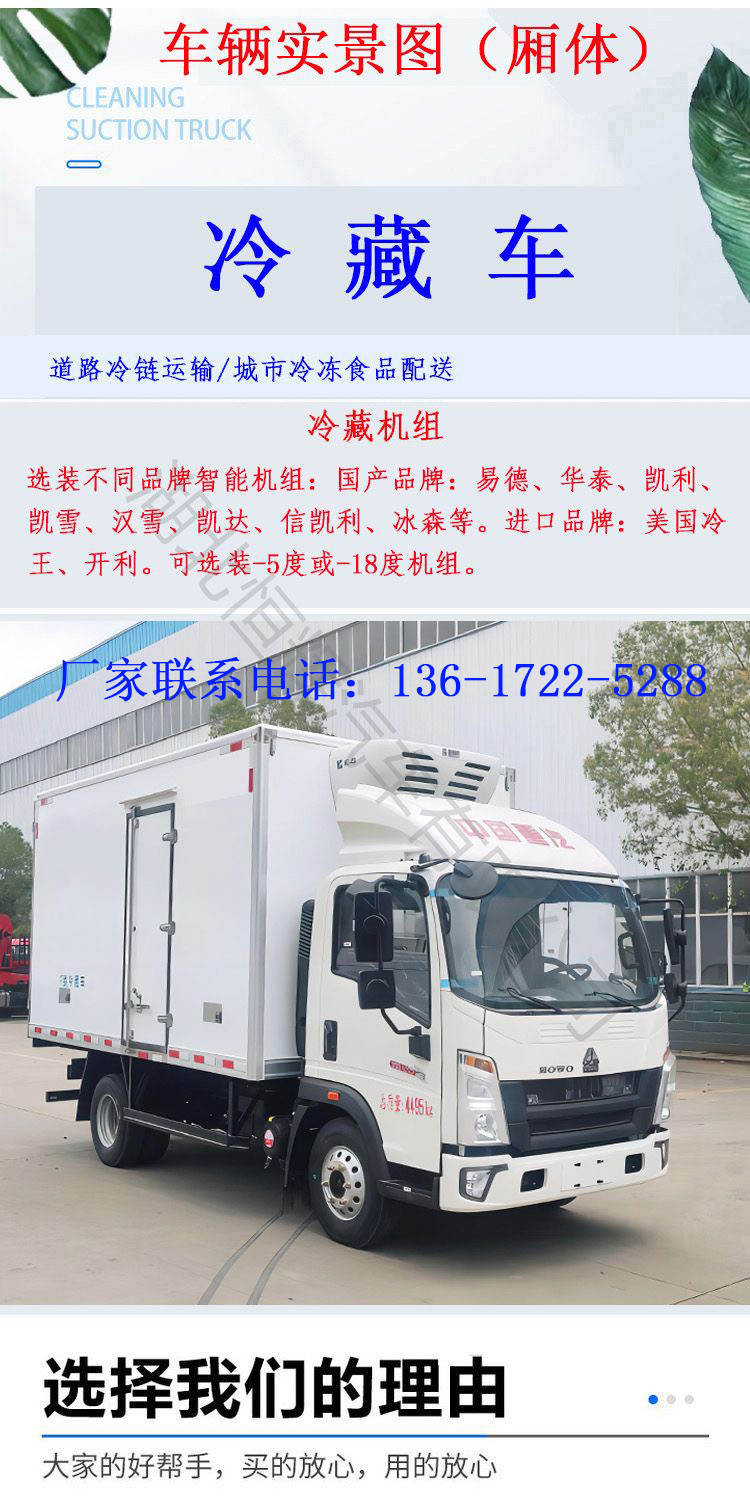 Heavy Duty Truck Haowo Refrigeration Truck Blue Brand High horsepower Cold Chain Truck Seafood Frozen Food Box Insulation Transport Vehicle Manufacturer