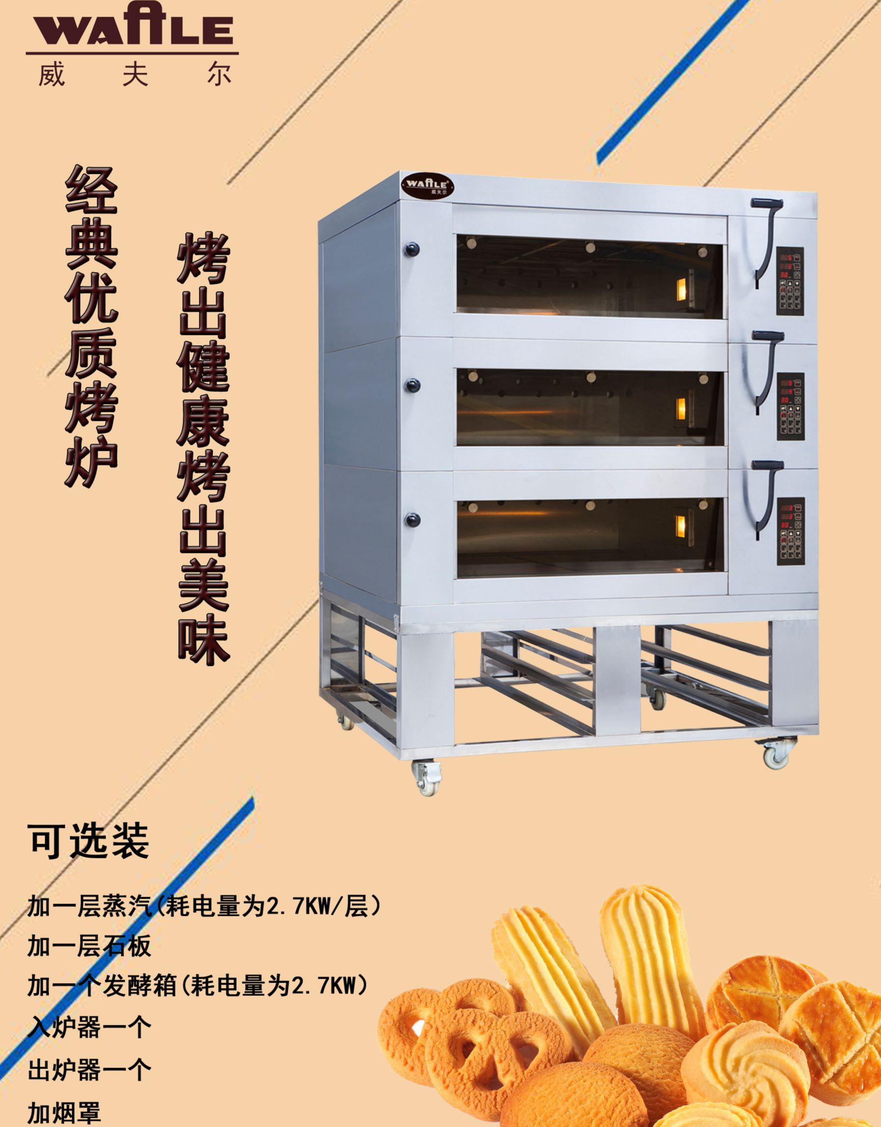 Weaver oven with three layers and six plates, commercial large capacity glass door and stone plate, steam energy-saving and environmental protection