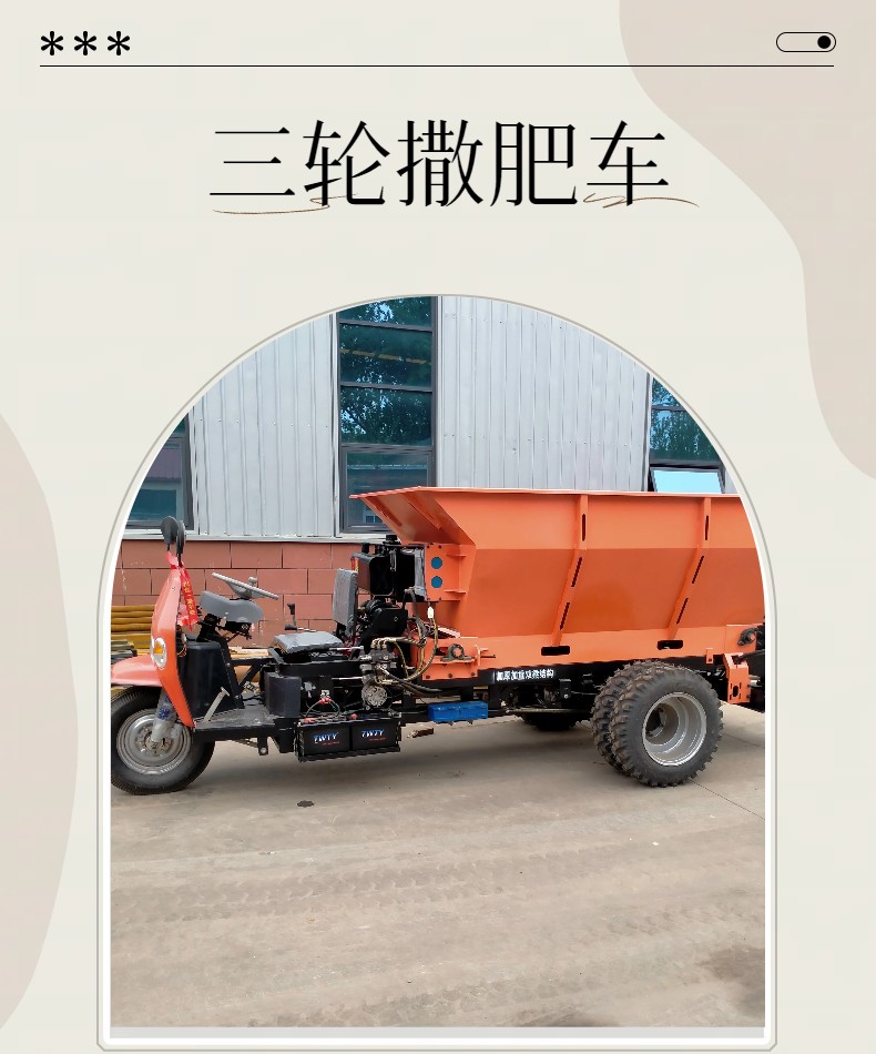 Self powered fertilizer spreader tricycle self-propelled cow manure and sheep manure spreader