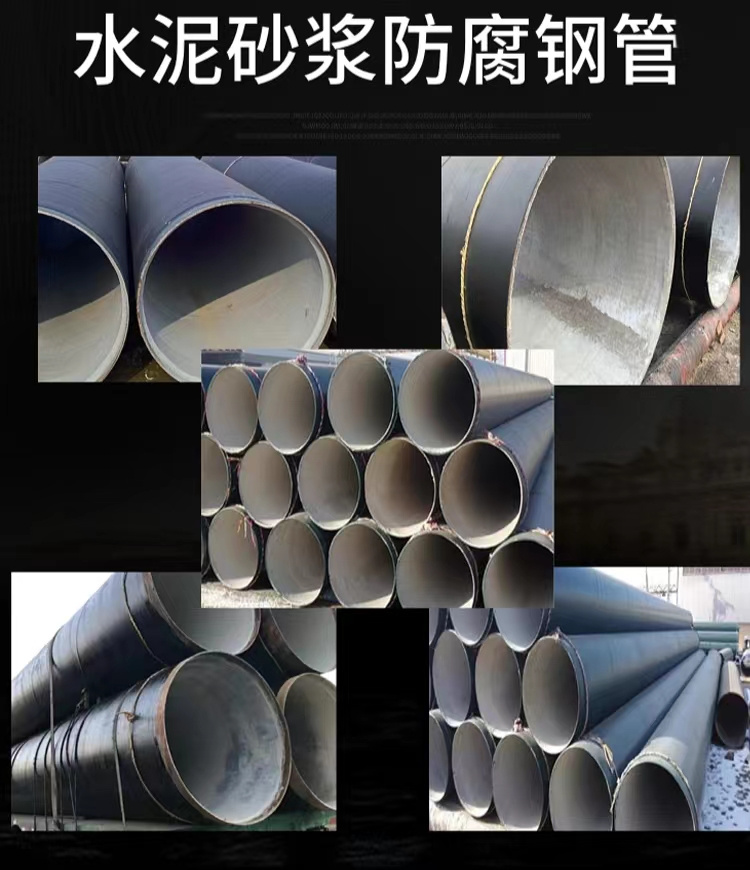 1020 * 10 cement mortar coated anti-corrosion steel pipe for drinking water engineering, buried inner lining, water supply, coated plastic pipe