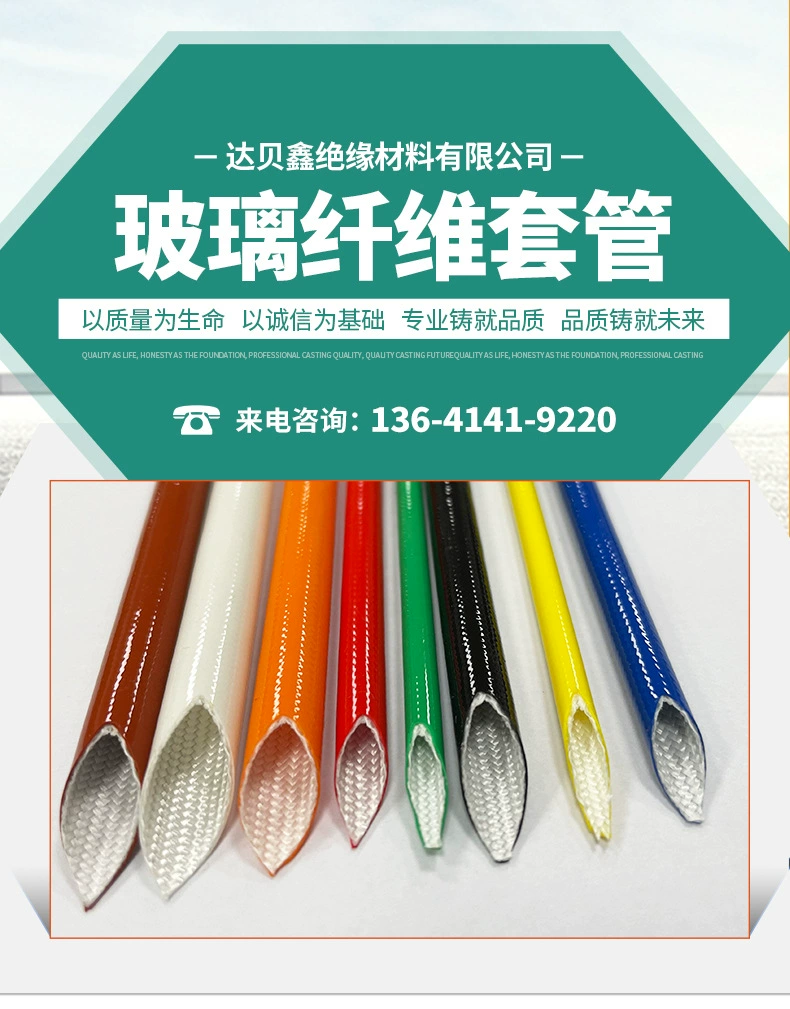 Dabixin Insulation Material Automotive New Energy Wire Harness Silicone Fiberglass Tube with 250 ° C High Temperature Resistance Sleeve