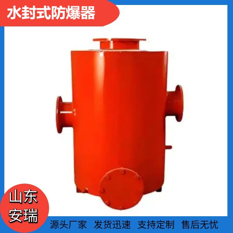 FBQ-800 矿用瓦斯抽放管路水封式防爆器 阻火阻燃泄爆装置