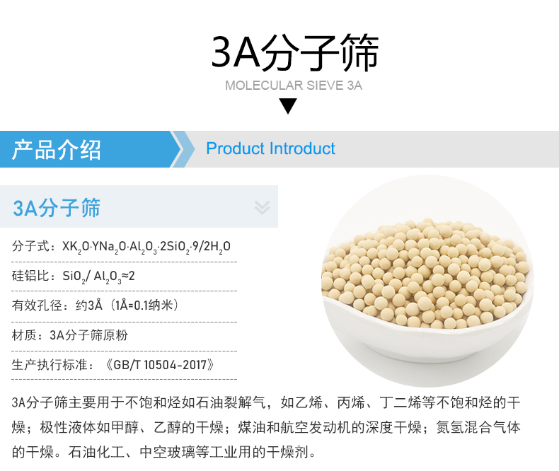 Special molecular sieve for olefin dehydration, high adsorption and durable natural gas filling station drying adsorbent