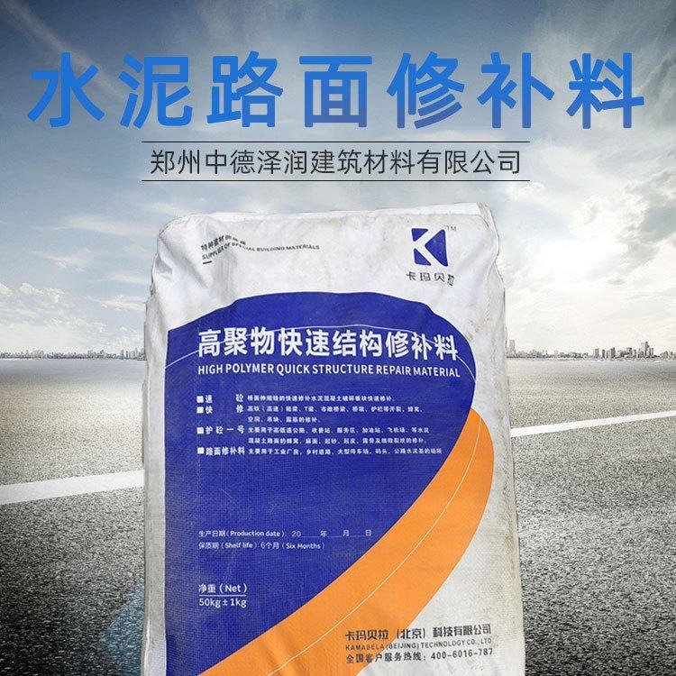 Repair of cracks and missing blocks on the road surface of highway factory buildings, squares, honeycomb and pitted surfaces, sanding and peeling, and quick repair materials