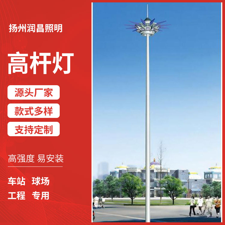 High pole lamp manufacturer LED high-power lighting lamp, 30 meter adjustable stadium lamp, square high pole street lamp