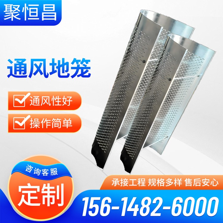 鱼鳞孔镀锌通风地笼 操作简便 仓储设备按需定做 聚恒昌 生产厂家