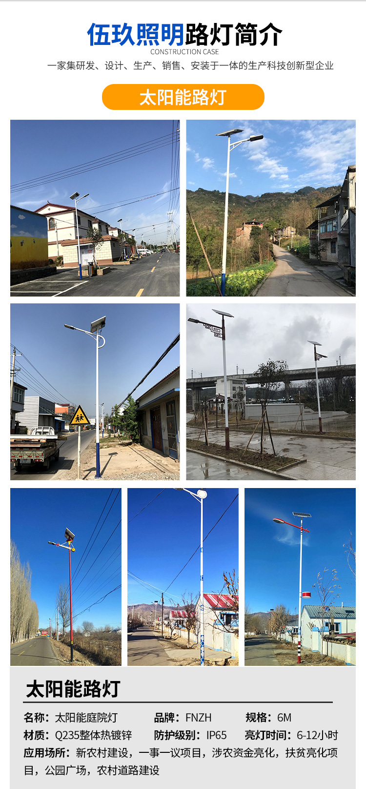 FNZH Solar Street Light Supply High Quality Medium High Pole LED Road Light Styles New Customization on Demand