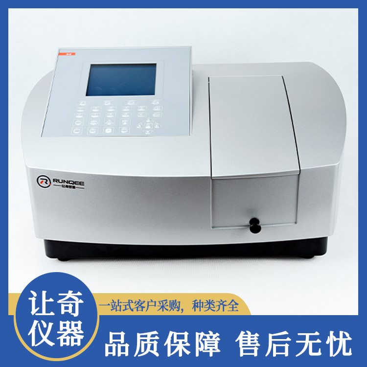 可见分光光度计 高智能双光束扫描型分光光度仪器 测量准确 让奇