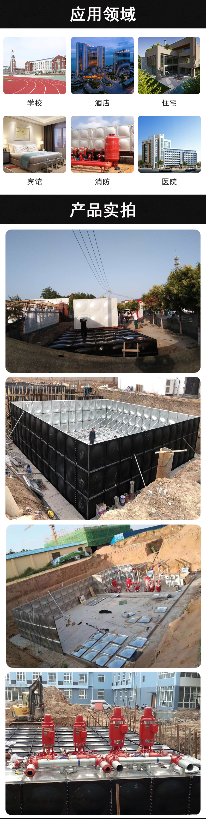 Manufacturer's direct supply of BDF composite buried anti floating non bottom plate fire water tank, pump, and integrated galvanized steel plate water tank