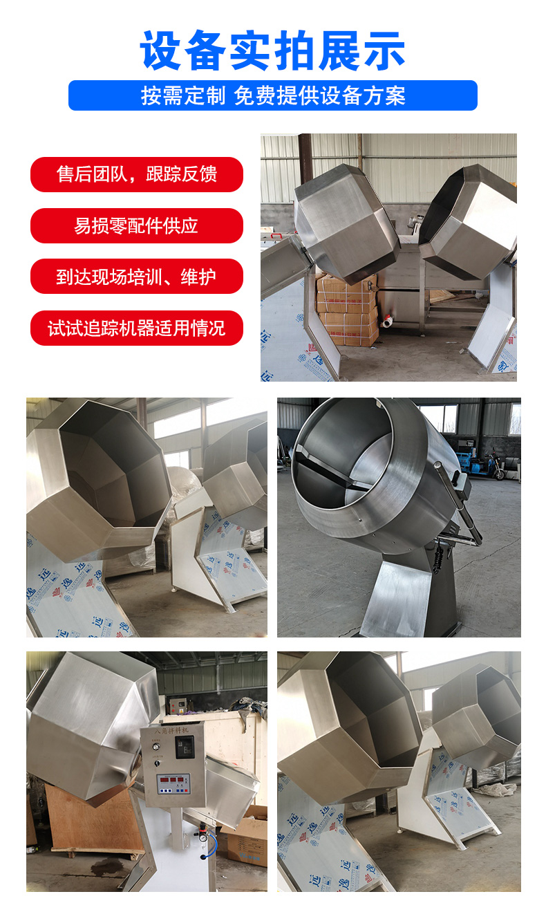 Qihong Meat Expanded Food Mixer Fully Automatic Spicy Bar Seasoning Machine Commercial Octagon Mixer