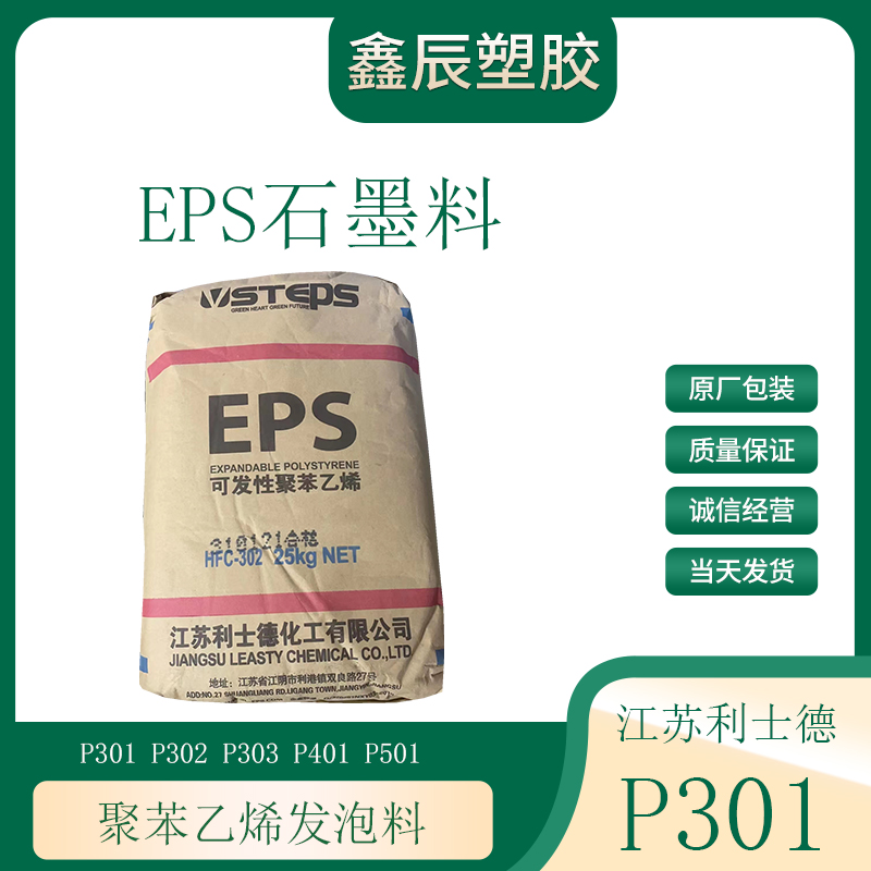 EPS P301P302P303P401 Graphite Polystyrene Foam