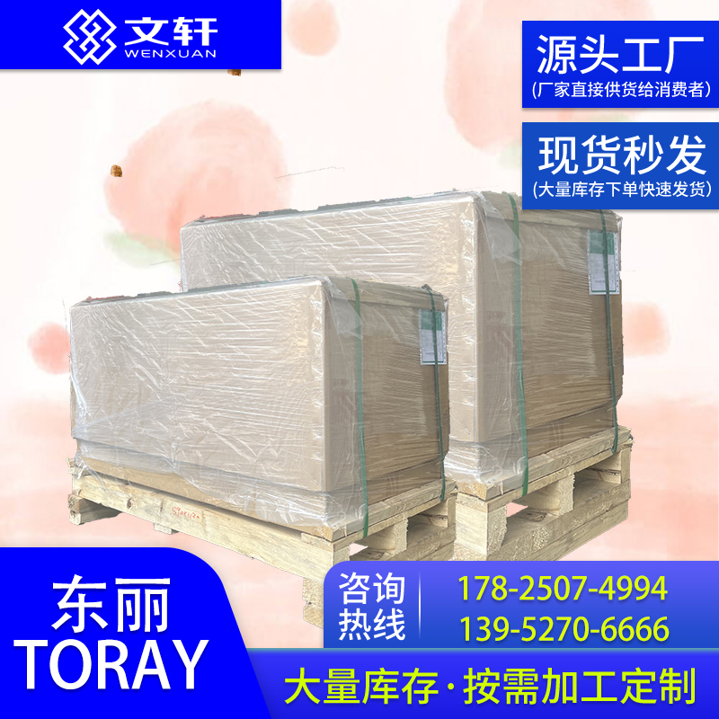 TORAY仪化东丽 Y01P 白色 扩散膜  绝缘pet薄膜厂家 稳定市场