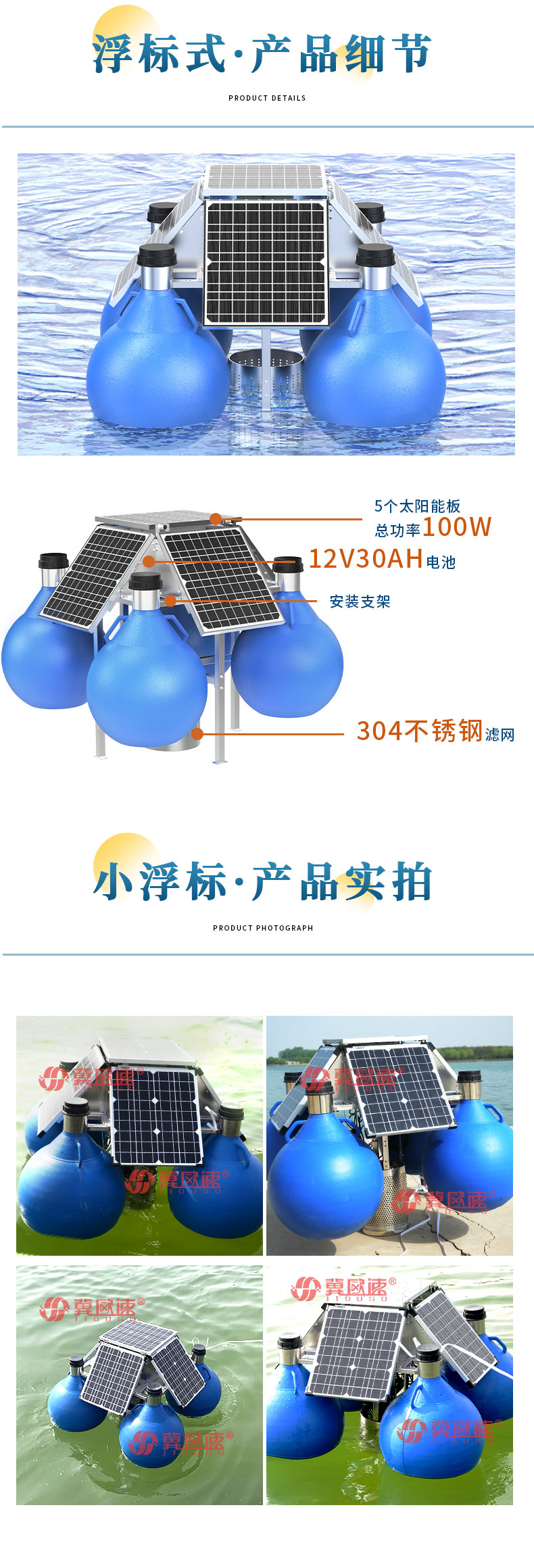 Portable buoy type online water quality monitoring system for multi-parameter solar float water quality monitoring station in aquaculture