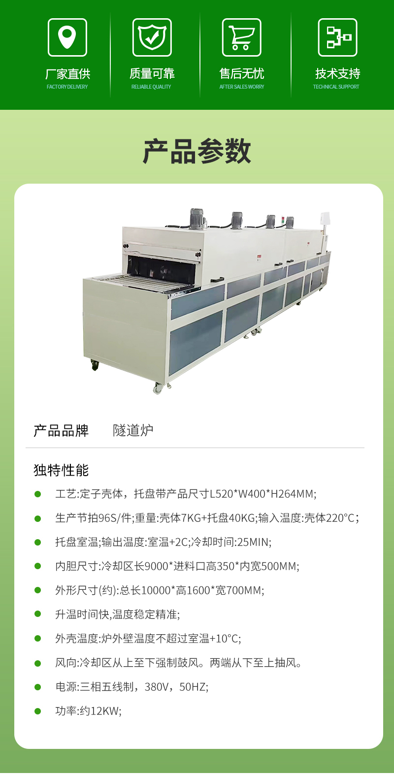 Yimei Tunnel Type Heat Treatment Drying Line Solidification and Shaping Baking Oven Paint Baking Line Small Infrared Drying Machine