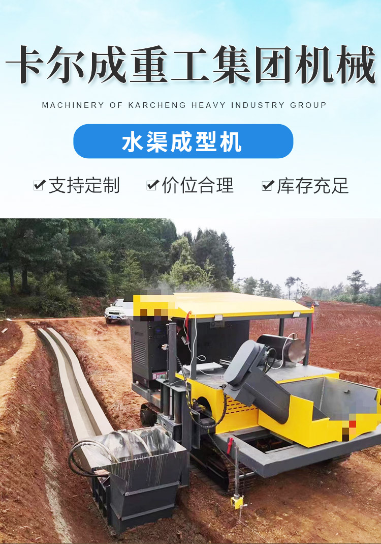 U-shaped Canal Machine Tailored Manufacturing Slipform Machine Karl Cheng Canal Equipment Engineering Crawler