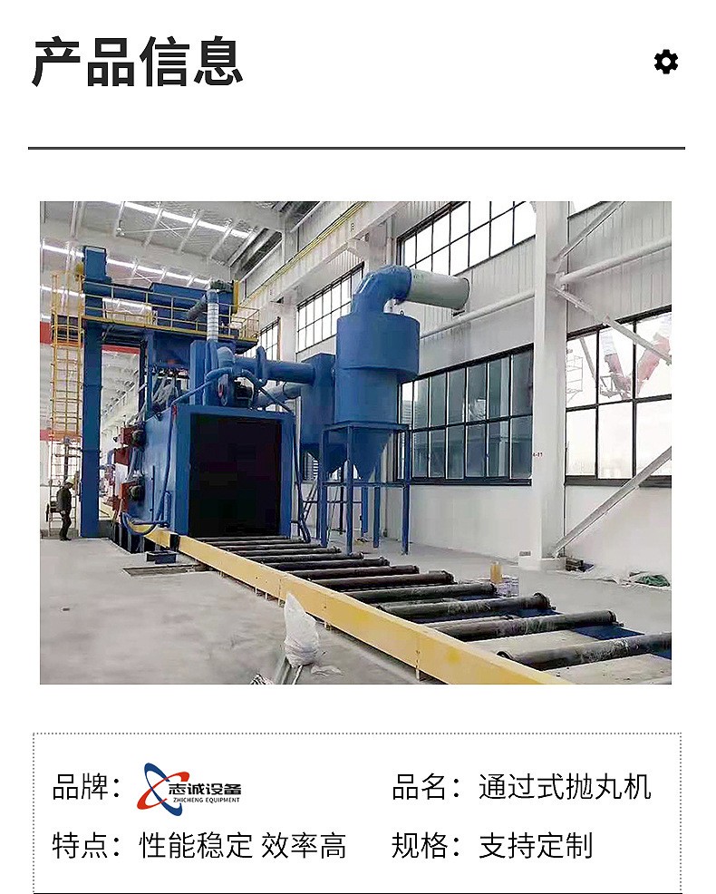 Customized large steel structure roller through type shot blasting machine equipment for rust removal and shot blasting cleaning of steel plates, steel pipes, and iron parts