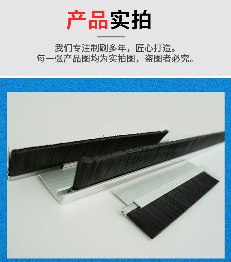 Aluminum alloy strip brush, industrial dustproof brush, sealing brush, machine tool cabinet brush, nylon door bottom sealing brush