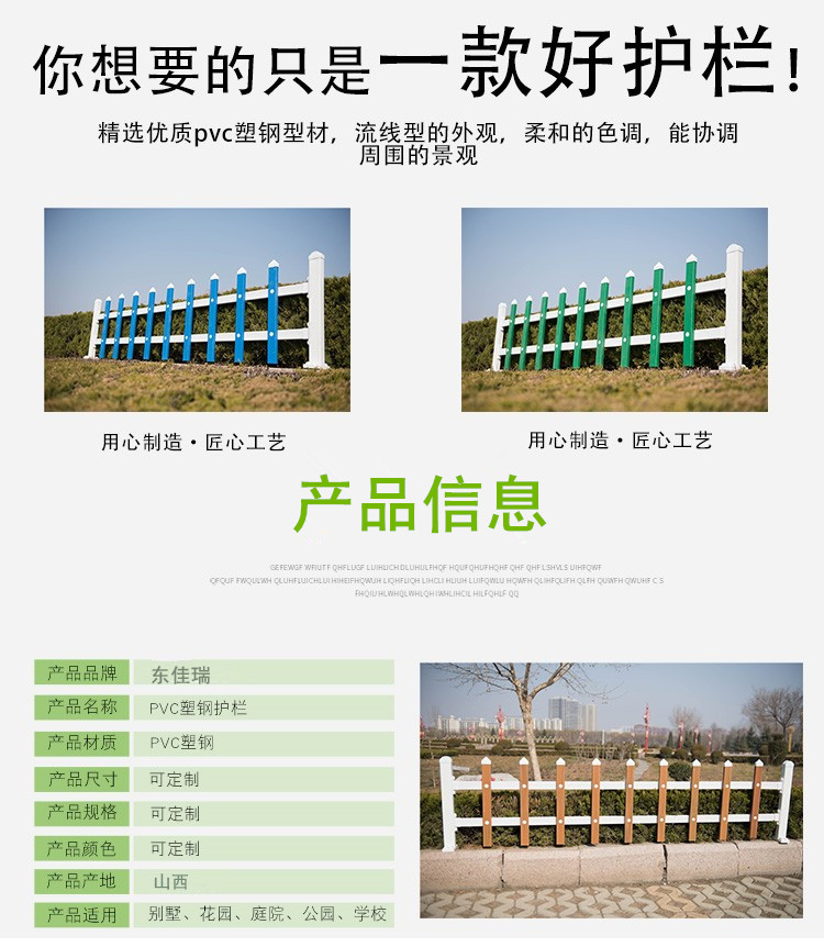 Lawn guardrail, PVC plastic steel fence, outdoor villa community garden greening railing, flower bed fence protection