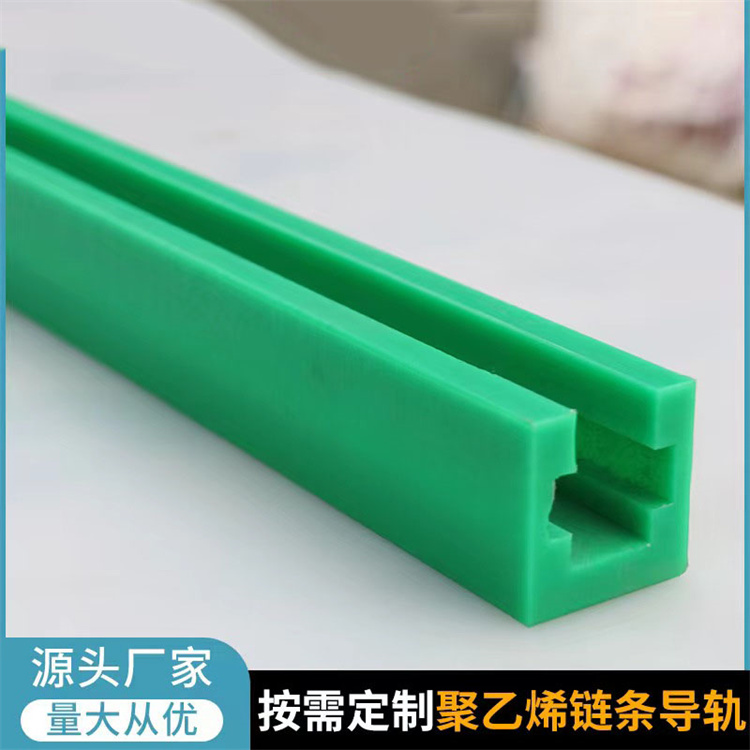 Liyuan conveying machinery accessories - Self lubricating transmission guide components - Polymer chain guide rails