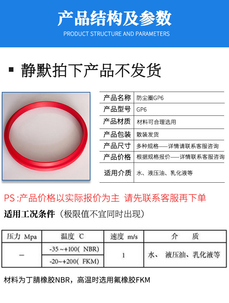 Guangyan Dustproof Seal GP1 GP6 WP6 Customized Nitric Fluorine Polyurethane Dustproof Ring Dustproof Pad Sealing Ring