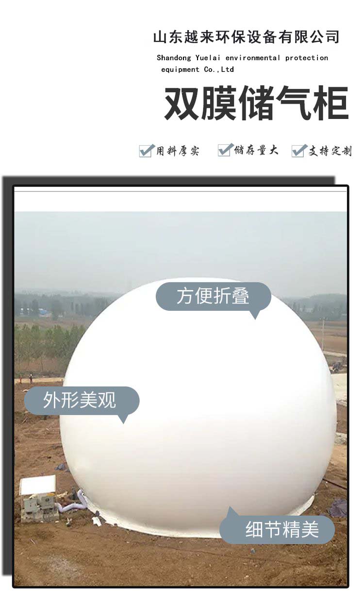 1000 cubic meters of biogas double membrane gas holder, PVDF anaerobic atmospheric pressure equipment, foldable gas storage bag, increasing