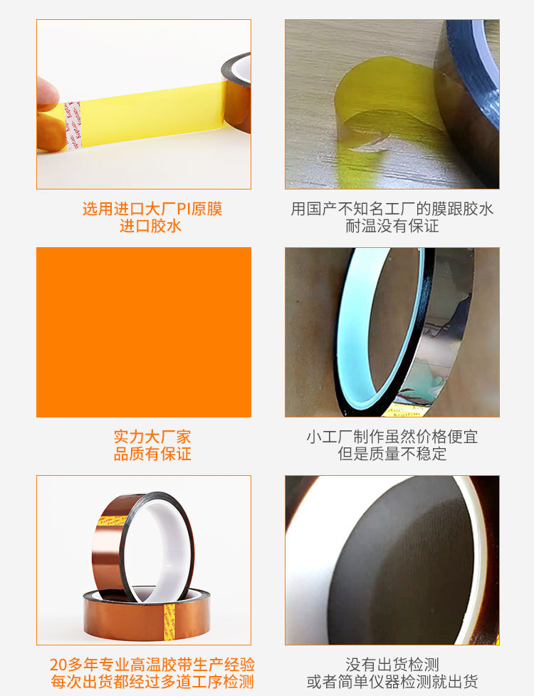 Gold Finger High Temperature Adaptive Tape pi Tan Single sided Insulation Polyimide Anti static Kapton Cutting Wholesale