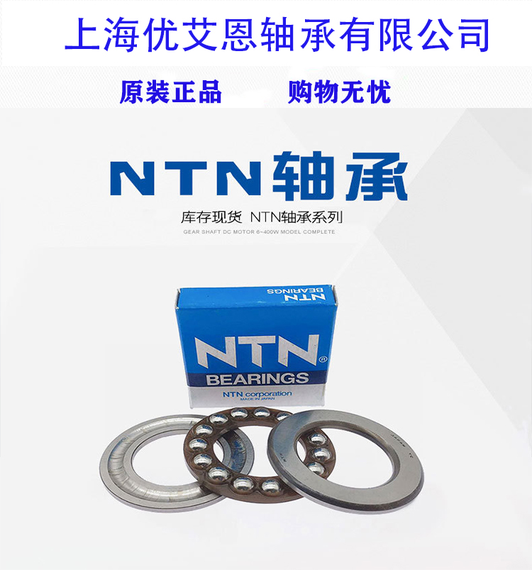 NTN thrust ball bearing 51204 Unidirectional pressure plane thrust bearing 51205 for machine tool water pump valves