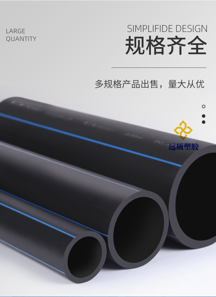 Yuanshuo PE water supply pipe, agricultural irrigation pipe, road greening threading water supply pipe, PE large-diameter pipe fittings