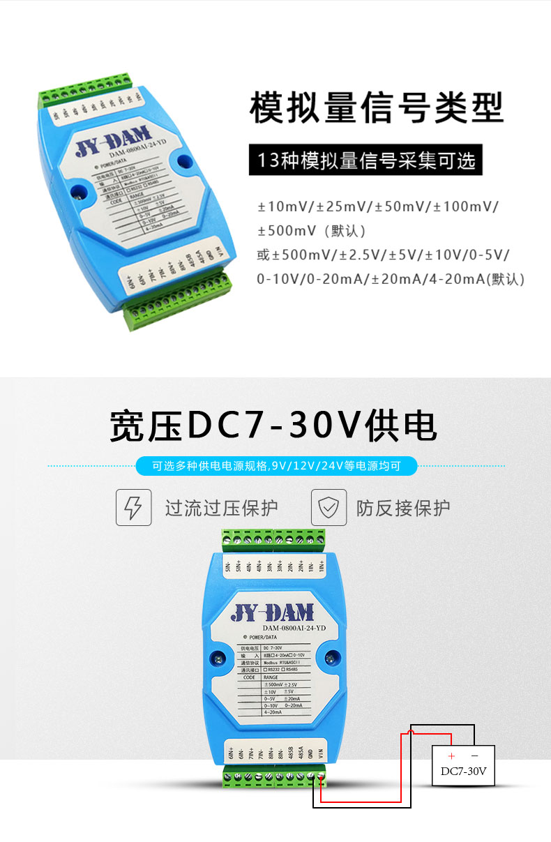 Analog quantity acquisition module 4-20mA/0-10V to rs485 8-channel AI input DAM0800AI-24-YD