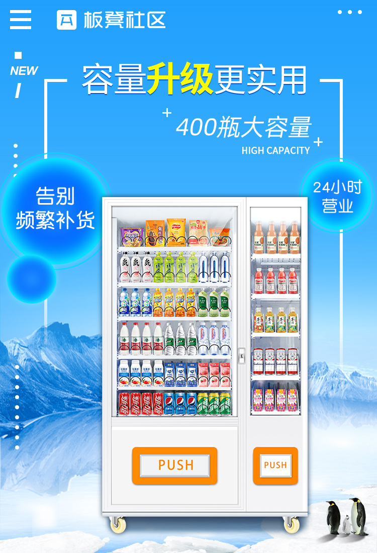 Bench vending machine scanning code for 24 hours, self-service unmanned refrigeration snack and beverage vending machine, commercial vending machine