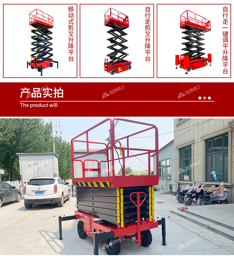 Electric maintenance and installation of mobile elevators - Elevating platform for high-altitude operations - Tractive scissor fork elevating platform