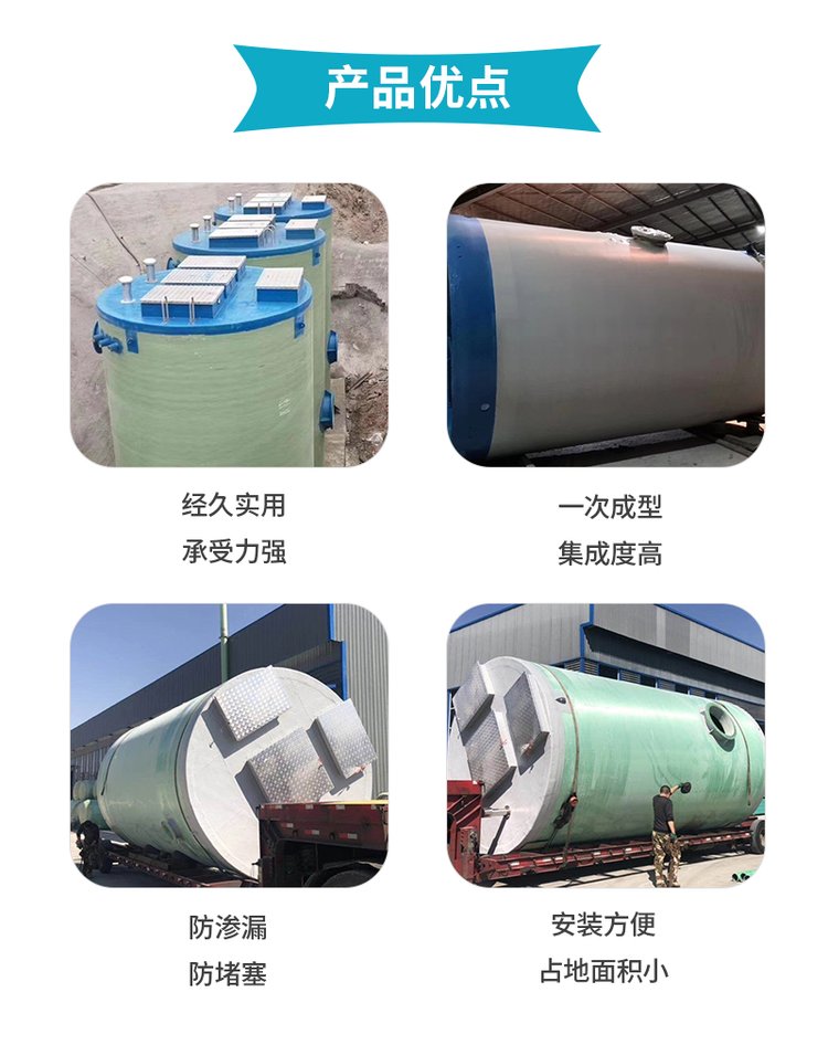 Short construction period and remote control system support customization for fiberglass integrated pump station