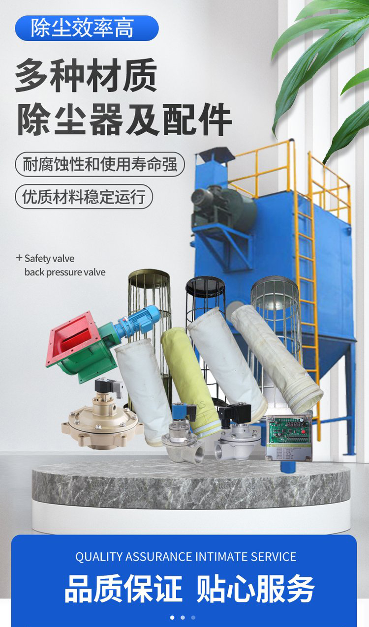 Baotai pulse bag dust collector 48 bags single machine bag dust cyclone desulfurization and dust removal equipment