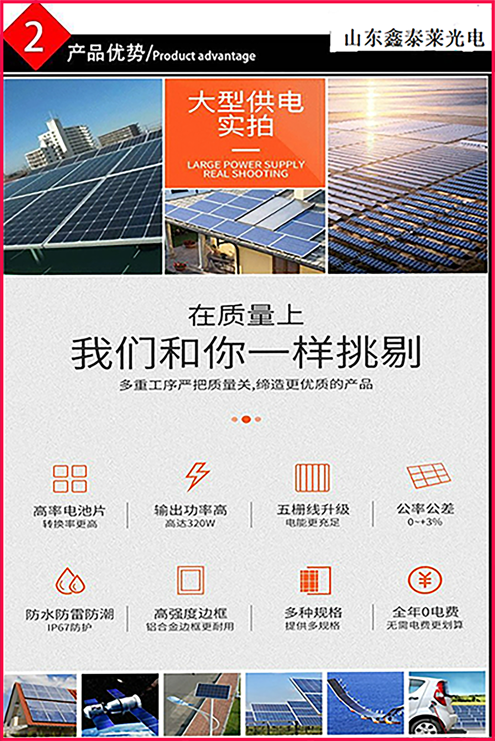 540W and 550W monocrystalline silicon solar panel modules with complete specifications for 10KW photovoltaic and off grid power stations